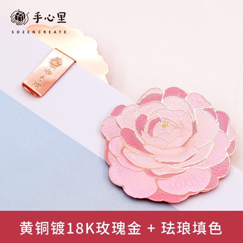 Oriental Beauty Bookmark