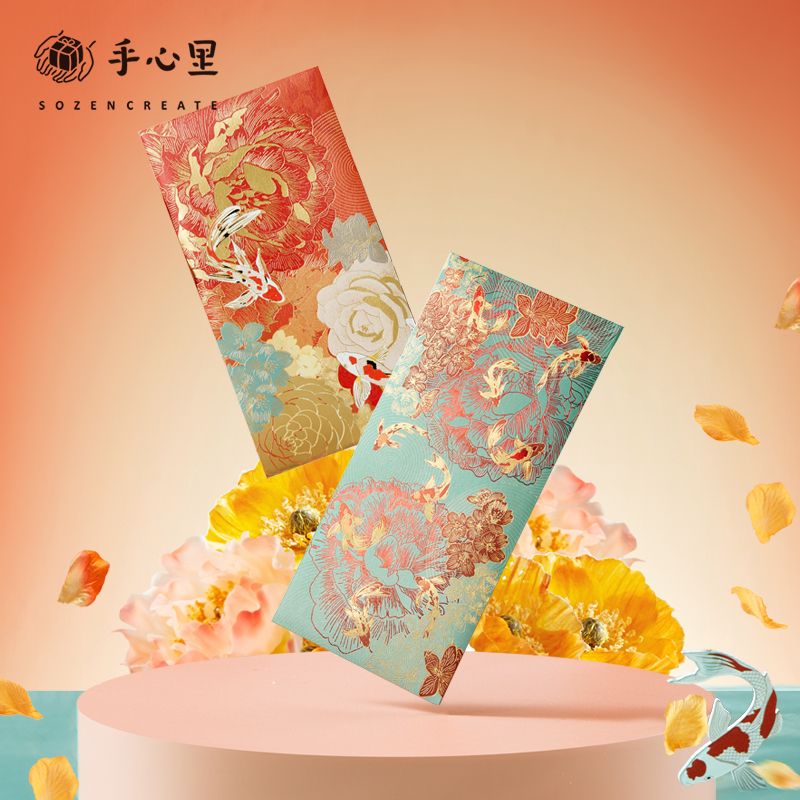 Blooming (New Year's Limited Red Envelopes)